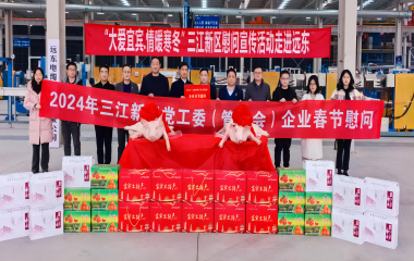 大愛宜賓 情暖寒冬 | 三江新區(qū)慰問(wèn)宣傳活動(dòng)走進(jìn)遠(yuǎn)東