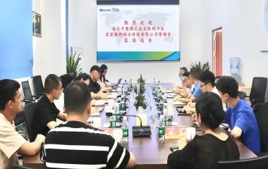 海爾卡奧斯工業(yè)互聯(lián)網(wǎng)平臺(tái)賦四川總經(jīng)理帶隊(duì)來(lái)訪遠(yuǎn)東股份宜賓智能產(chǎn)業(yè)園調(diào)研交流