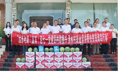 遠(yuǎn)東電纜（宜賓）成功舉辦迎七一，黨建聯(lián)村助振興，清水村就業(yè)宣講暨扶貧送清涼行動